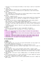사회복지조사론 핵심요약 총정리-8