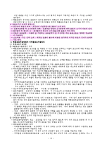 사회복지조사론 핵심요약 총정리-10