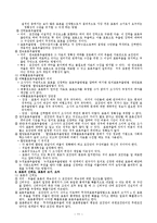 사회복지조사론 핵심요약 총정리-11