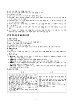 사회복지조사론 핵심요약 총정리-14