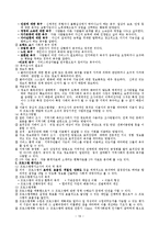 사회복지조사론 핵심요약 총정리-19