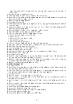 사회복지조사론 핵심요약 총정리-20