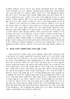 사회복지실천에서 본인의 개인적 가치와 사회복지의 가치와 윤리, 한국사회의 가치가 갈등을 일으킬 때 어떻게 해결해야 하는 지에 대해-2