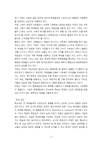 학교사회복지론 - 학교에서 일어나는 학교폭력에 대한 학교사회복지사의 실천방안을 제시-3