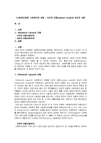 [사회복지정책] 사회복지의 모형 - 잔여적 모형(residual model)과 제도적 모형-1