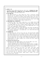[사회복지실천론] 가치 체계 탐색-6