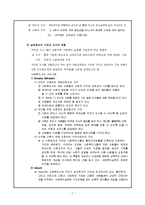 [사회복지실천론] 가치 체계 탐색-7