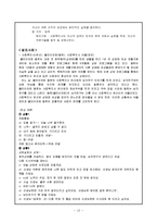 [사회복지실천론] 가치 체계 탐색-13