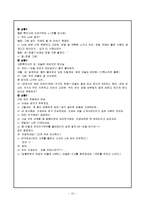 [사회복지실천론] 가치 체계 탐색-15