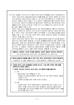 [사회복지실천론] 가치 체계 탐색-17