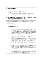 [사회복지실천론] 가치 체계 탐색-18