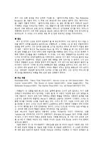 [영미작가의 이해]나다니엘 호손 [Nathaniel Hawthorne]의 생애와 업적-3