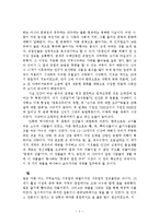 빵의 역사 - 일상의 양식 빵에 대해서-2