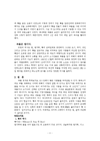 빵의 역사 - 일상의 양식 빵에 대해서-9