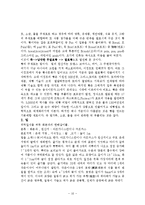 빵의 역사 - 일상의 양식 빵에 대해서-10