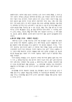 빵의 역사 - 일상의 양식 빵에 대해서-13