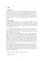 [청소년복지론] 청소년 성문제-2