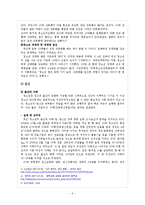 [청소년복지론] 청소년 성문제-6