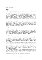 [청소년복지론] 청소년 성문제-8