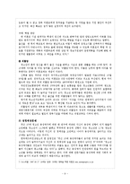 [청소년복지론] 청소년 성문제-9