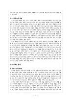 [청소년복지론] 청소년 성문제-11