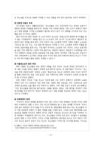 [청소년복지론] 청소년 성문제-12