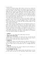 [청소년복지론] 청소년 성문제-14