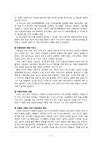 [청소년복지론] 청소년 성문제-17