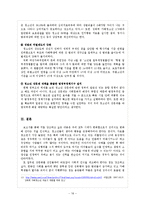 [청소년복지론] 청소년 성문제-18