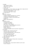 청소년 레크레이션 수업계획서[미니운동회]-13