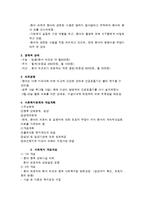 [장애인복지론] 발달장애아동과 미숙아에 대한 사회복지실천과 사례-10