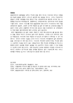 [장애인복지론] 발달장애아동과 미숙아에 대한 사회복지실천과 사례-13