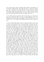 [인간행동과 사회환경] 인간 발달 과정은 생물학적 요소와 환경적요소로 이루어지는데 이를 중심적으로 설명-2