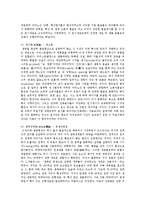 [인간행동과 사회환경] 인간 발달 과정은 생물학적 요소와 환경적요소로 이루어지는데 이를 중심적으로 설명-4