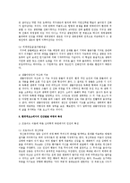 [인간행동과 사회환경] 인간 발달 과정은 생물학적 요소와 환경적요소로 이루어지는데 이를 중심적으로 설명-5