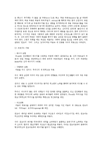 [인간행동과 사회환경] 인간 발달 과정은 생물학적 요소와 환경적요소로 이루어지는데 이를 중심적으로 설명-6