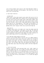 [인간행동과 사회환경] 인간 발달 과정은 생물학적 요소와 환경적요소로 이루어지는데 이를 중심적으로 설명-7