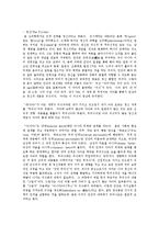 [인간행동과 사회환경] 인간 발달 과정은 생물학적 요소와 환경적요소로 이루어지는데 이를 중심적으로 설명-8