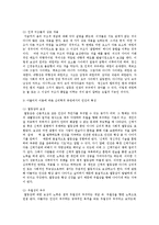 [인간행동과 사회환경] 인간 발달 과정은 생물학적 요소와 환경적요소로 이루어지는데 이를 중심적으로 설명-9