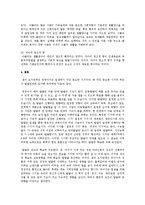 [인간행동과 사회환경] 인간 발달 과정은 생물학적 요소와 환경적요소로 이루어지는데 이를 중심적으로 설명-11