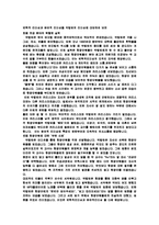 리더십 - ‘박칼린의 변혁적, 참여적 리더십에 관하여’-2