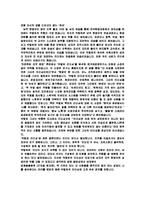 리더십 - ‘박칼린의 변혁적, 참여적 리더십에 관하여’-3