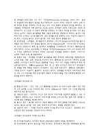 [보육학개론] 영유아 교육의 발전에 관해서-4