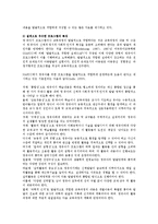 [보육학개론] 영유아 교육의 발전에 관해서-11