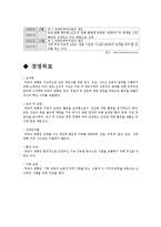 두바이 국제공항에 관한 조사-3