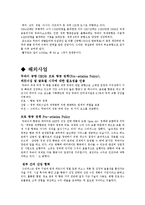 두바이 국제공항에 관한 조사-7