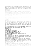 [가족복지론] 가족치료이론에 관해서-7