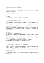 [가족복지론] 가족치료이론에 관해서-10