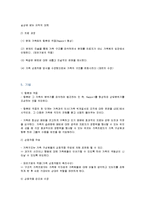 [가족복지론] 가족치료이론에 관해서-15
