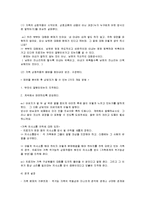 [가족복지론] 가족치료이론에 관해서-16